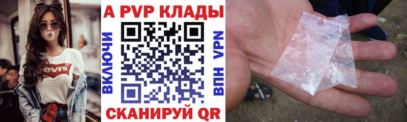 наркошоп  Краснокамск  Alpha-PVP Crystall 