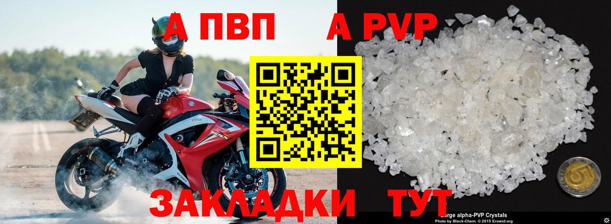 Альфа ПВП мука  Вход с VPN  Альфа ПВП Соль  APVP  Краснокамск 
