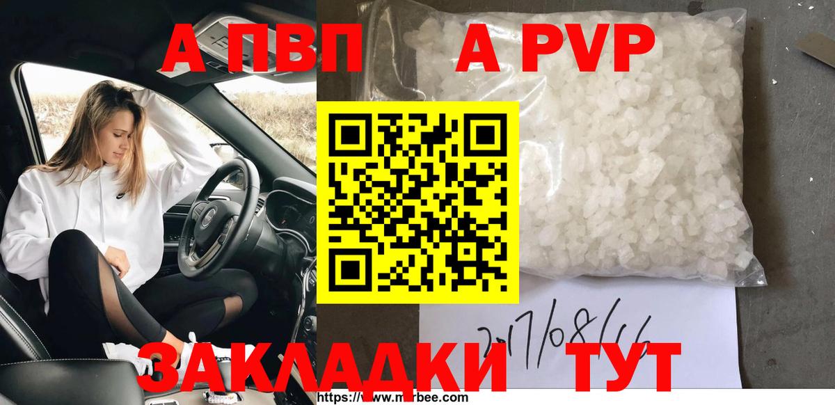 Alpha-PVP кристаллы Краснокамск