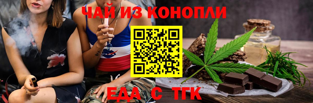 Еда ТГК марихуана  Вход с VPN  Краснокамск 