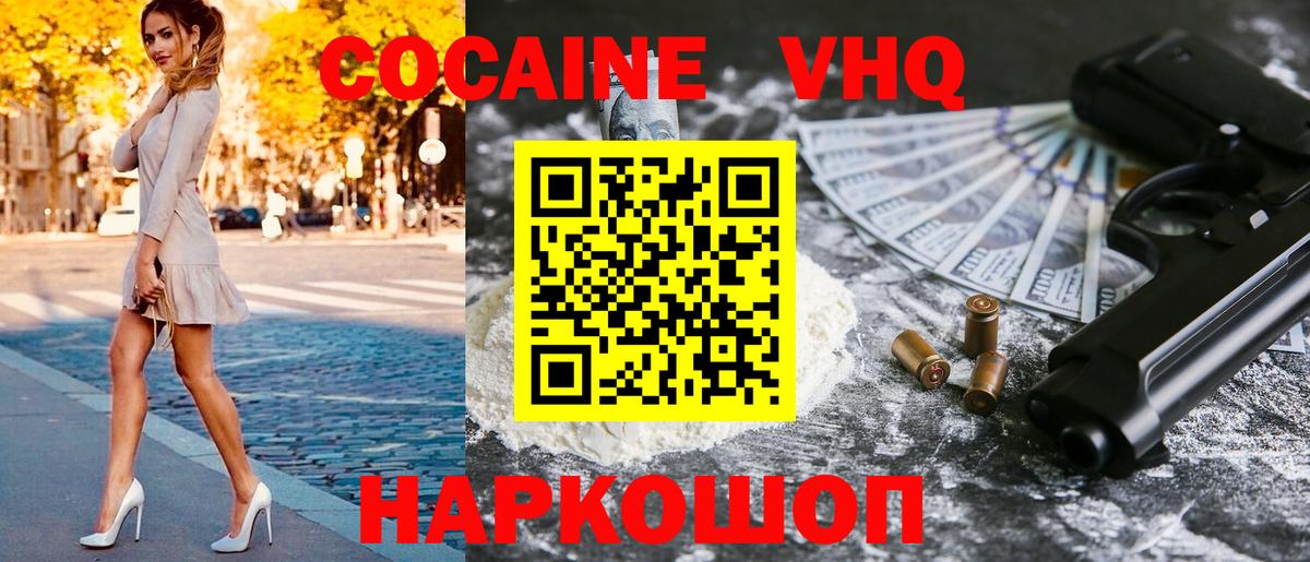 КОКАИН Боливия  Вход с VPN  Краснокамск  КОКАИН Перу 