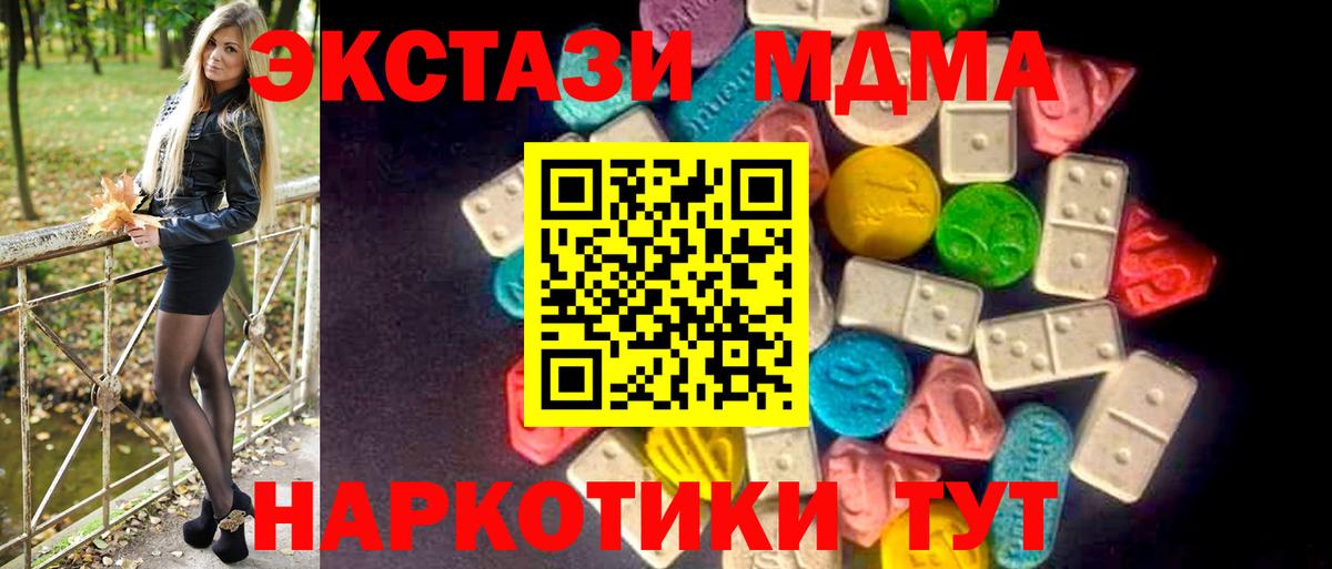 Экстази mix Краснокамск