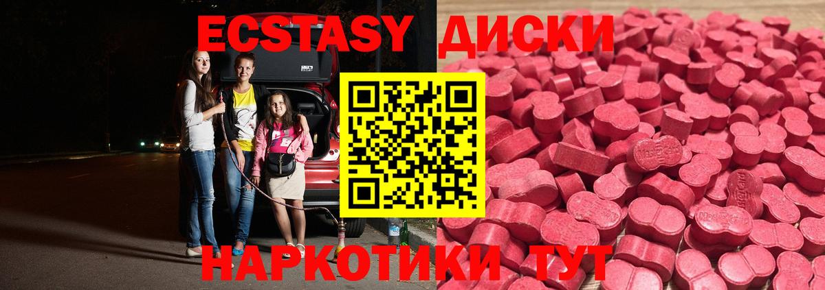 ЭКСТАЗИ Punisher  Вход с VPN  Экстази VHQ  Экстази  Краснокамск 