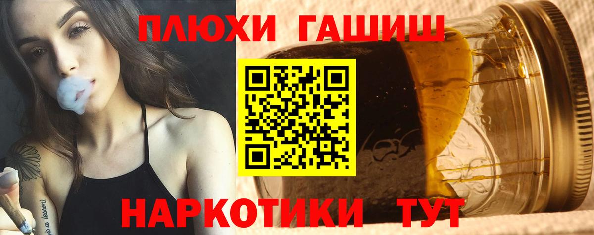 ГАШИШ Изолятор Краснокамск