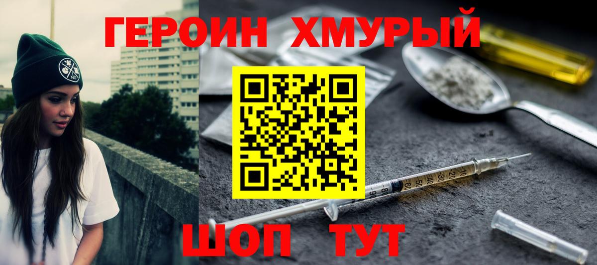 Героин Афган Краснокамск