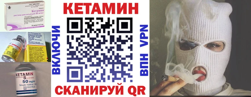 Кетамин VHQ закладки Краснокамск