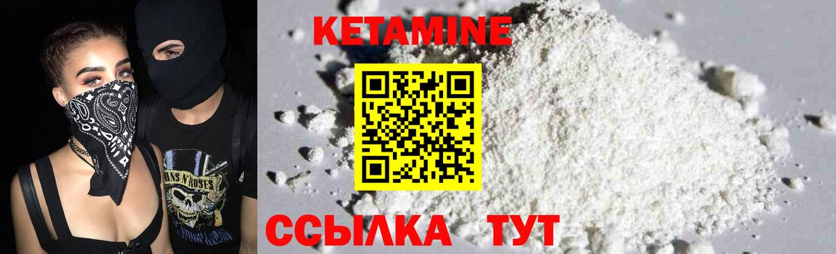 Краснокамск  КЕТАМИН VHQ  КЕТАМИН VHQ  Вход с VPN 