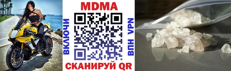 MDMA кристаллы  Краснокамск 
