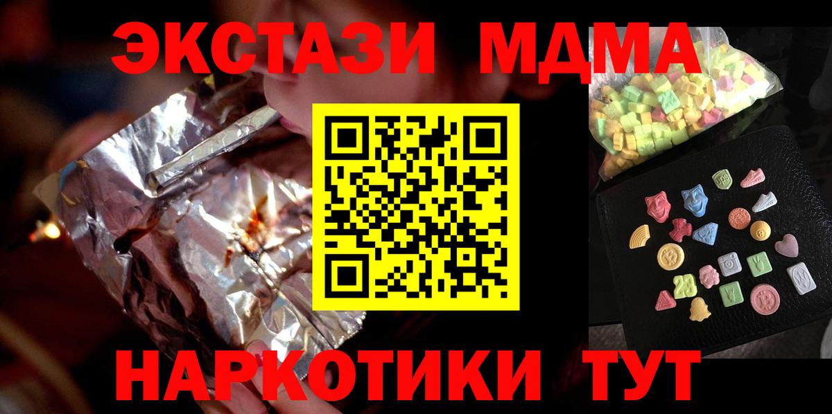 МДМА VHQ Краснокамск