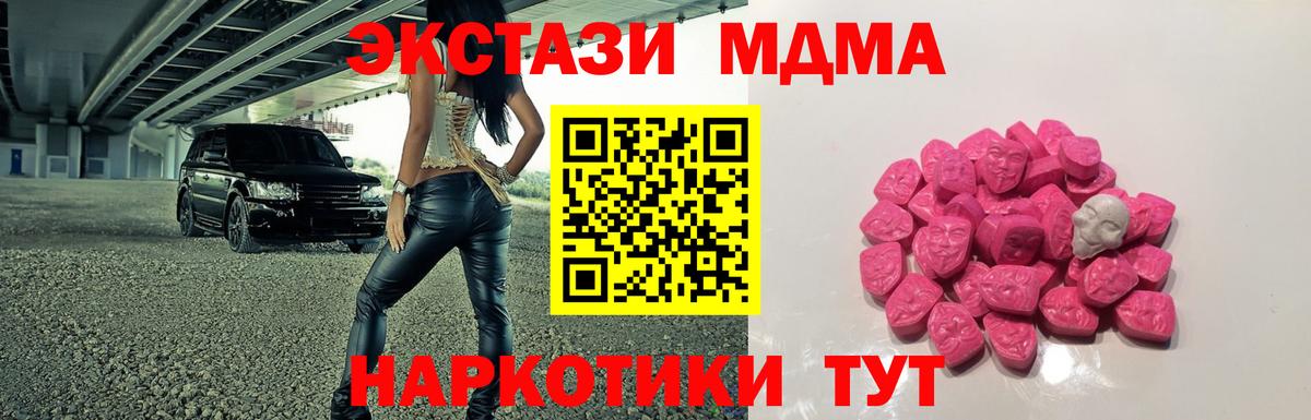 MDMA молли  МДМА  Краснокамск  Вход с VPN 