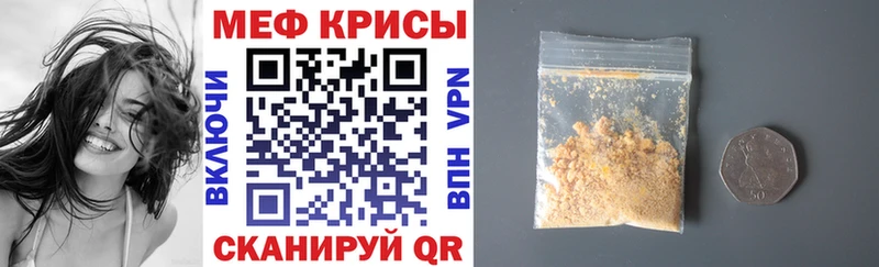 цены наркотик Краснокамск МЕФ mephedrone