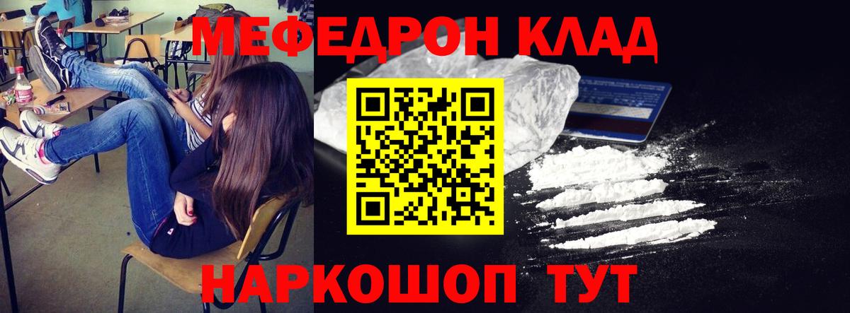 Мефедрон  МЕФ  Краснокамск  Вход с VPN  Меф кристаллы 