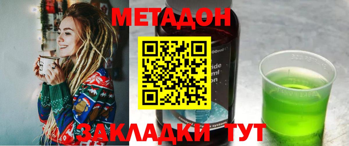 Метадон белоснежный  Вход с VPN  Краснокамск 
