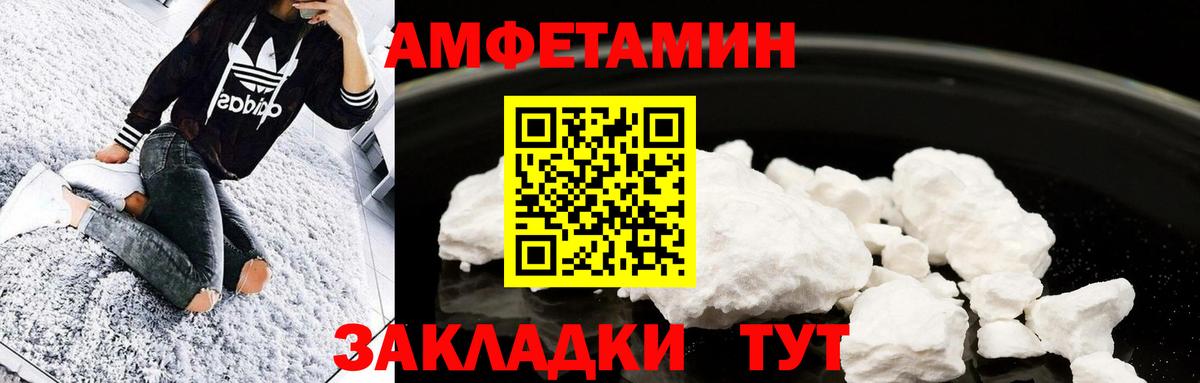 Метамфетамин пудра Краснокамск