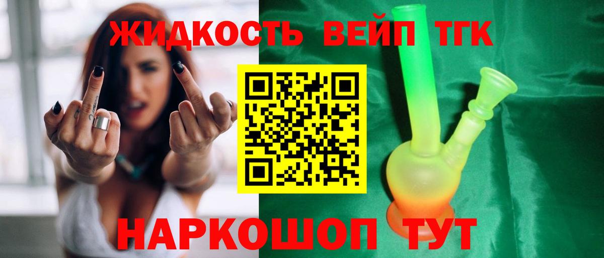 купить  цена  ТГК гашишное масло  Вход с VPN  Краснокамск  Дистиллят ТГК гашишное масло 